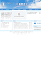 Mobile Screenshot of hqglc.bjtu.edu.cn