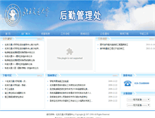 Tablet Screenshot of hqglc.bjtu.edu.cn