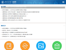 Tablet Screenshot of news.bjtu.edu.cn