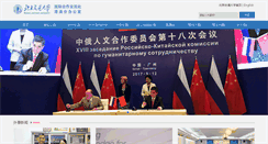 Desktop Screenshot of intl.bjtu.edu.cn