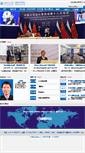 Mobile Screenshot of intl.bjtu.edu.cn