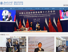 Tablet Screenshot of intl.bjtu.edu.cn