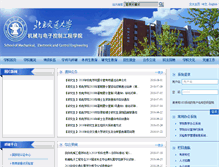 Tablet Screenshot of mece.bjtu.edu.cn